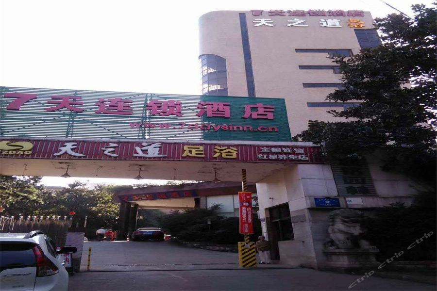 7Days Inn Changsha Jingwanzi Εξωτερικό φωτογραφία